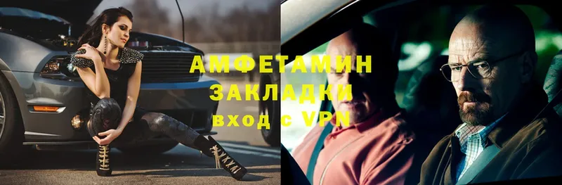 АМФ 97%  Копейск 