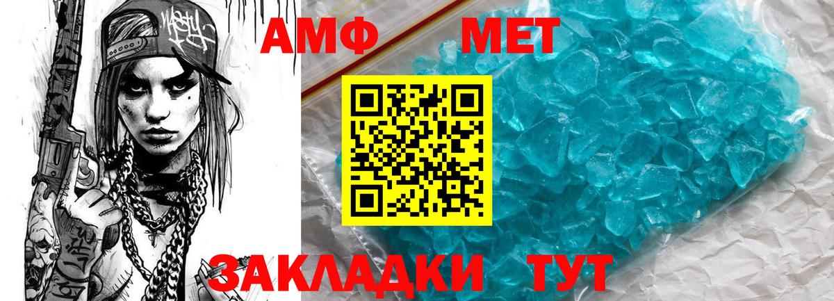 Amphetamine Premium Копейск