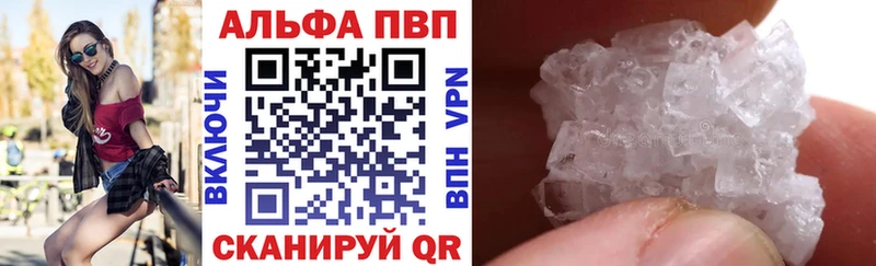 Alpha PVP крисы CK Копейск