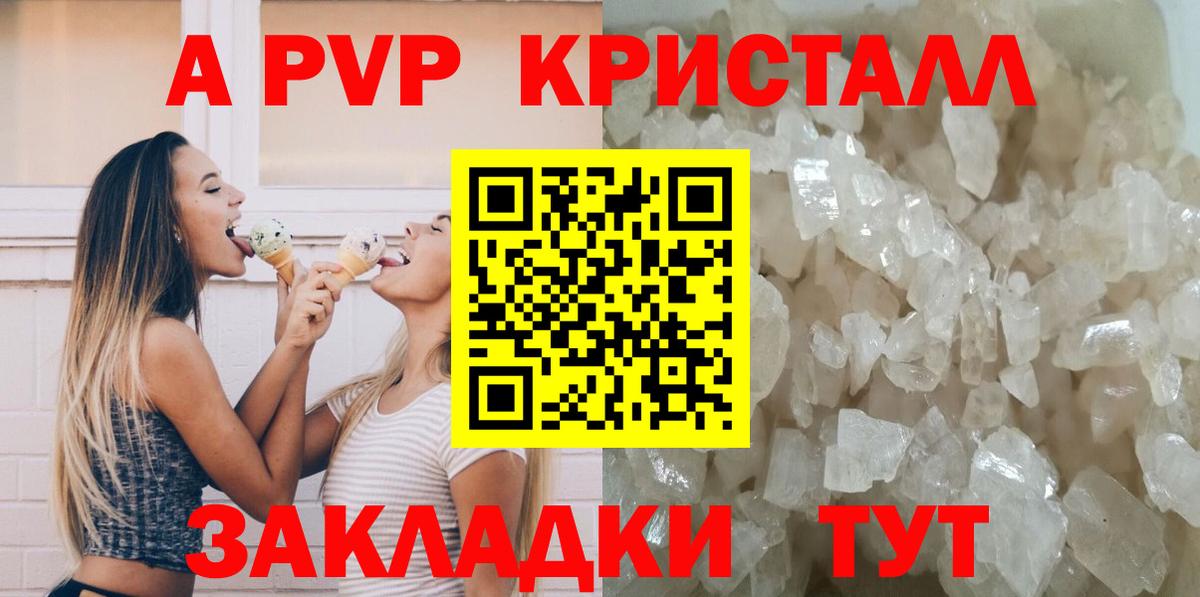 Alfa_PVP Соль Копейск