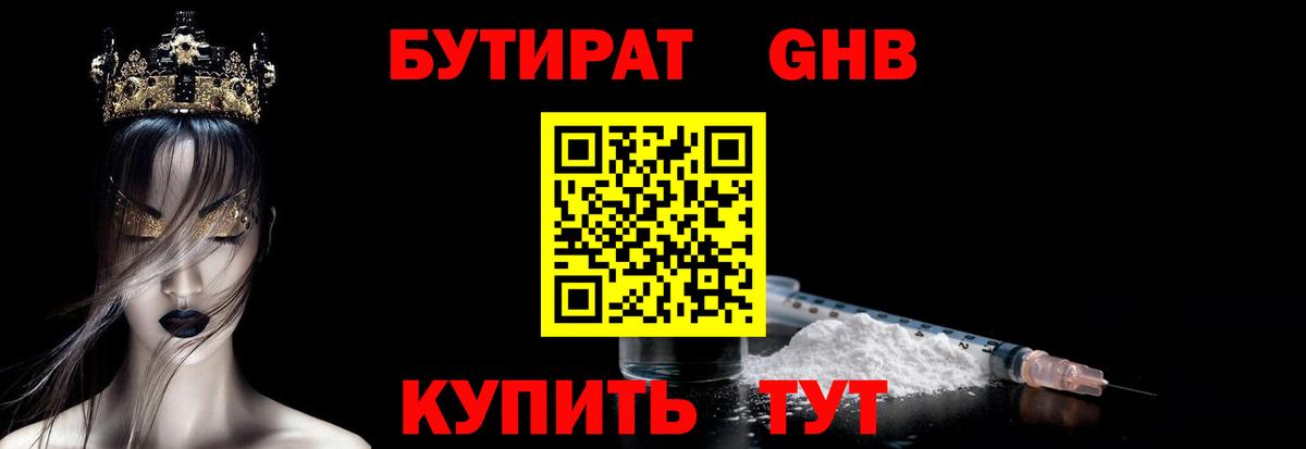 МЕТАДОН Копейск