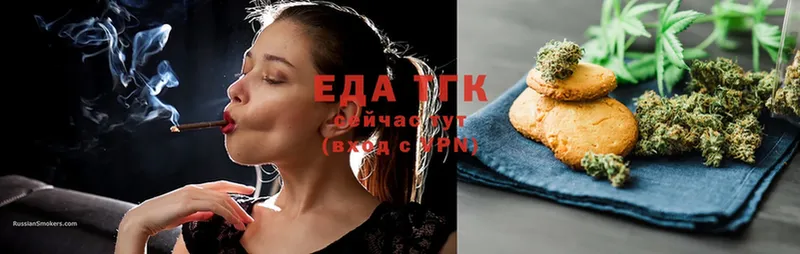 OMG Копейск Печенье с ТГК марихуана где купить