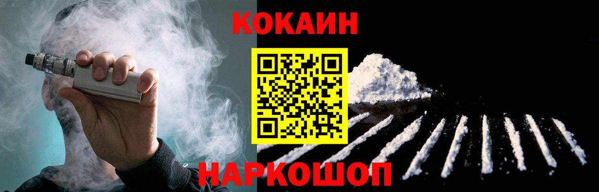 Копейск  Кокаин FishScale  COCAIN  Вход с VPN 