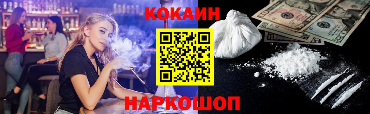 Cocaine 99% Копейск