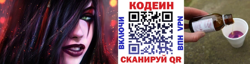 omg tor  Копейск  Кодеиновый сироп Lean Purple Drank 