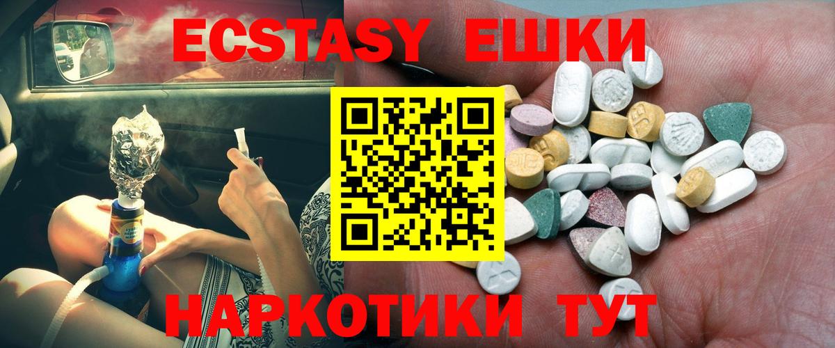 ЭКСТАЗИ таблы Копейск