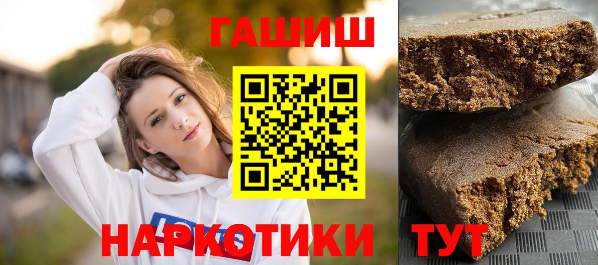 Копейск  ГАШИШ гашик  Вход с VPN  ГАШИШ  Гашиш гашик 