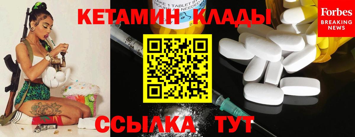 Копейск  КЕТАМИН VHQ  Вход с VPN 