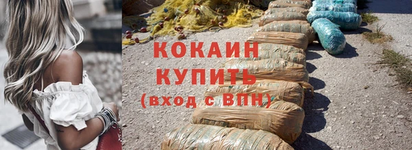 COCAINE Абдулино