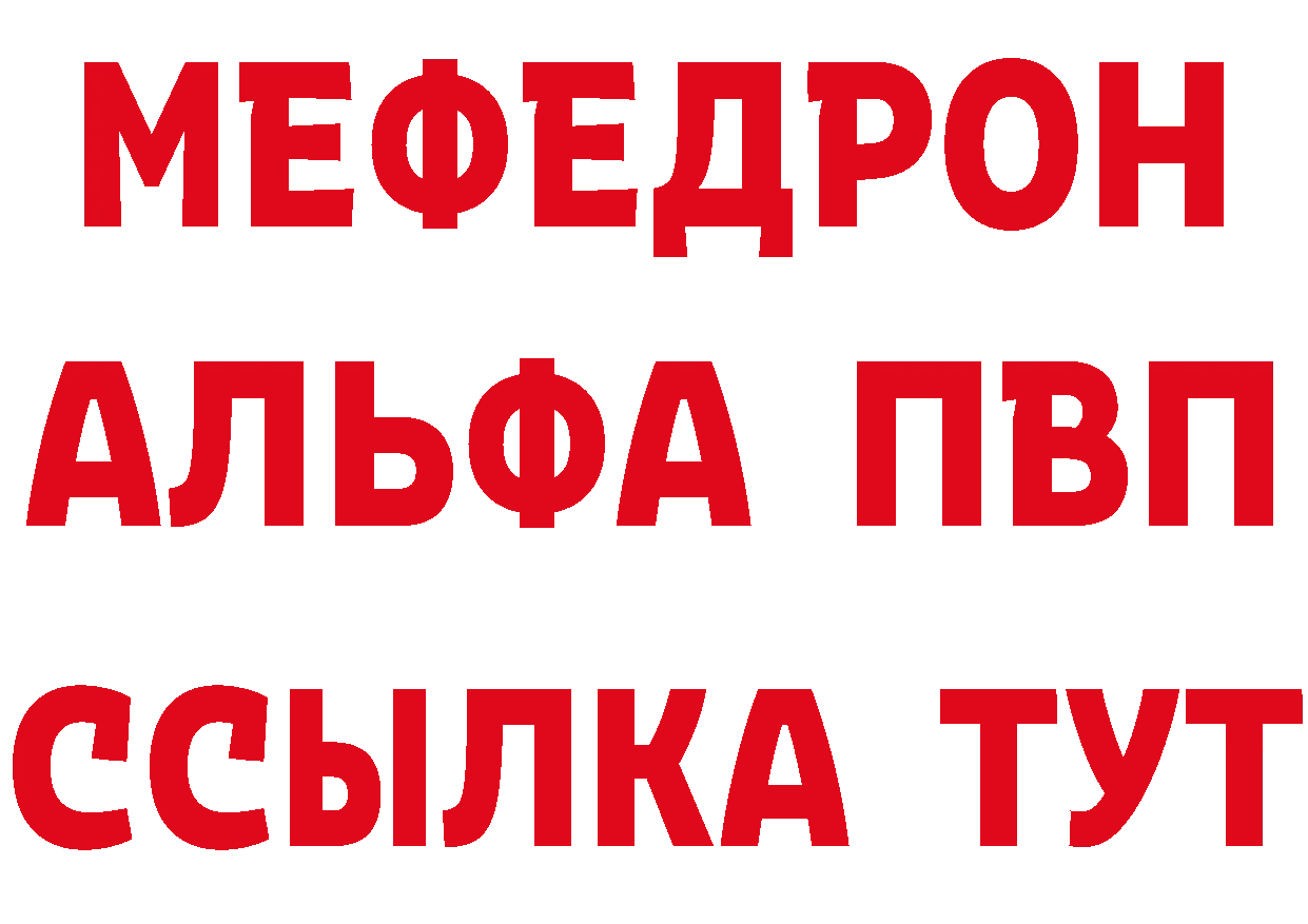 APVP VHQ зеркало это blacksprut Копейск