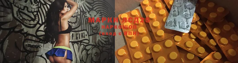 закладка Копейск ЛСД экстази кислота