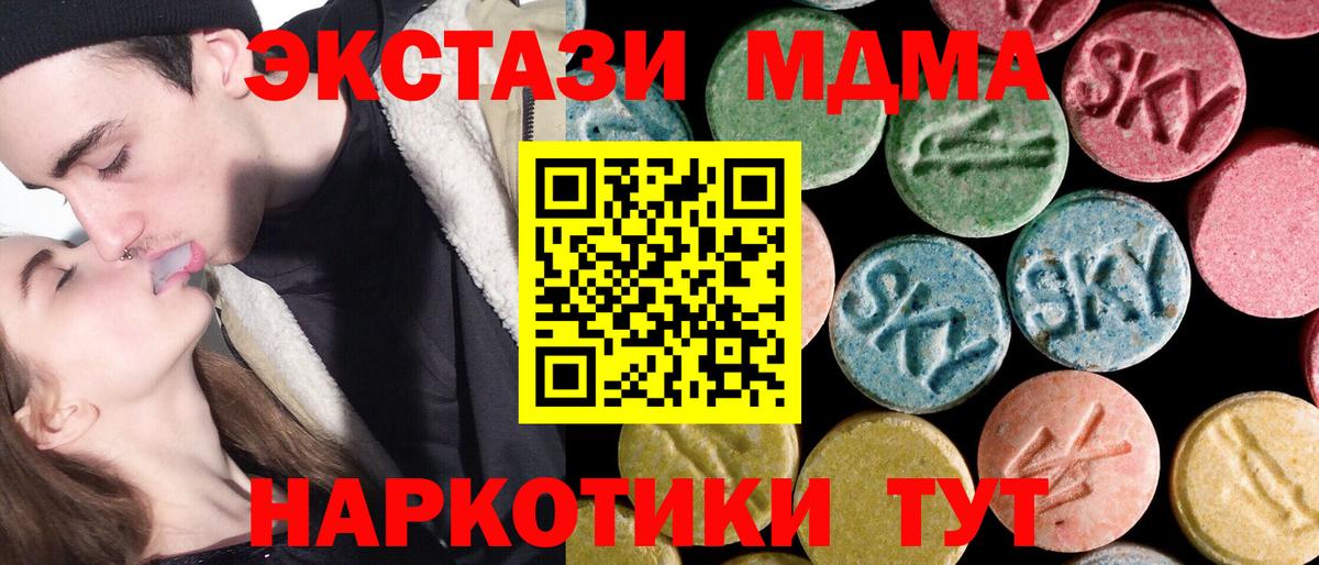 МДМА кристаллы  MDMA молли  Копейск  Вход с VPN 