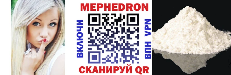 Мефедрон VHQ Копейск
