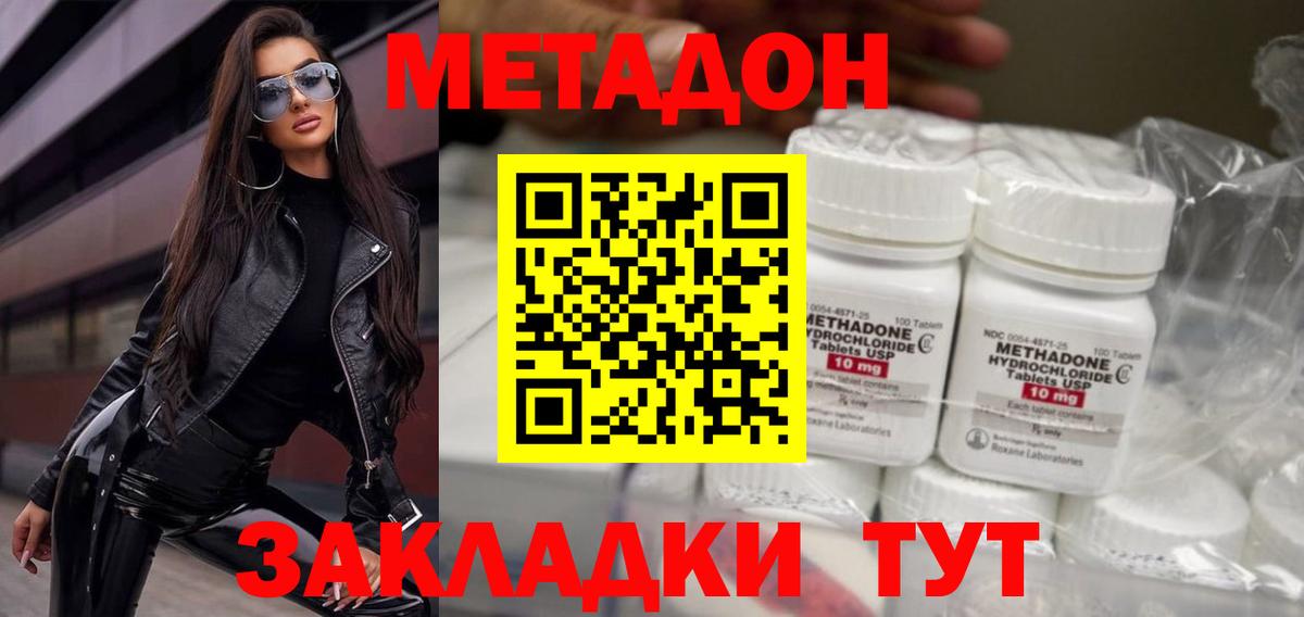МЕТАДОН белоснежный  Вход с VPN  Копейск  МЕТАДОН мёд 
