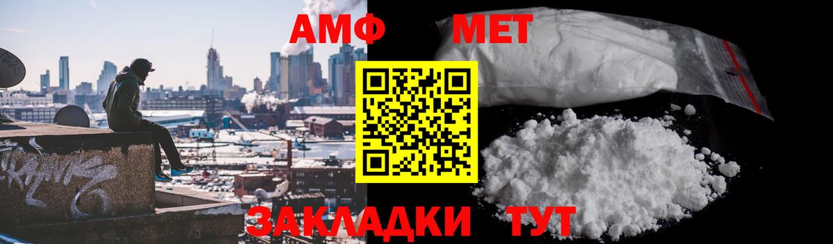 МЕТАМФЕТАМИН мет Копейск