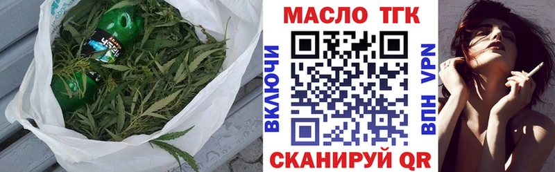 ТГК THC oil Копейск