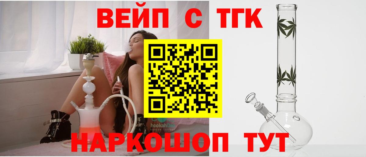 Дистиллят ТГК Wax  Вход с VPN  Дистиллят ТГК Wax  как найти наркотики  Копейск 