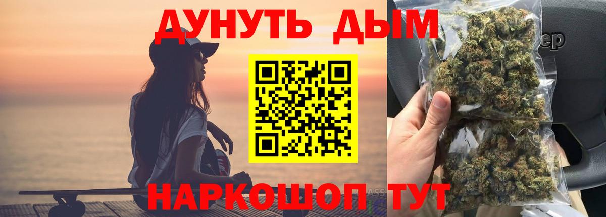 МАРИХУАНА гибрид Копейск